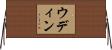Uddin Horizontal Wall Scroll