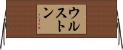 ウルストン Horizontal Wall Scroll