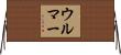 Ulmer Horizontal Wall Scroll