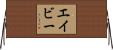 Avie Horizontal Wall Scroll