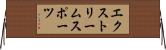 エクストリーム・スポーツ Horizontal Wall Scroll