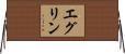 エグリン Horizontal Wall Scroll