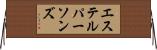エステルパーソンズ Horizontal Wall Scroll