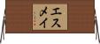 Esmae Horizontal Wall Scroll