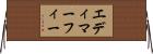 エディマーフィー Horizontal Wall Scroll
