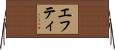 Efty Horizontal Wall Scroll