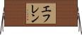 Efren Horizontal Wall Scroll
