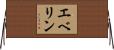 エベリン Horizontal Wall Scroll