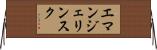 エマンジェリンスク Horizontal Wall Scroll