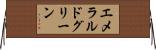 エメラルドグリーン Horizontal Wall Scroll