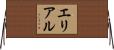 Erial Horizontal Wall Scroll