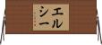 Elsy Horizontal Wall Scroll