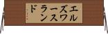 エルズワースランド Horizontal Wall Scroll