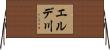 エルデ川 Horizontal Wall Scroll