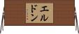 Eldon Horizontal Wall Scroll