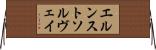 エルンストソルヴェイ Horizontal Wall Scroll