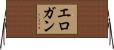 Erogan Horizontal Wall Scroll