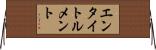 エンタイトルメント Horizontal Wall Scroll