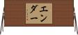 Ender Horizontal Wall Scroll