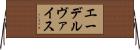 エーデルヴァイス Horizontal Wall Scroll