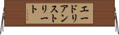 エードリアンストリート Horizontal Wall Scroll