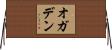 オガデン Horizontal Wall Scroll