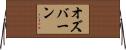 Osburn Horizontal Wall Scroll