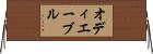 オディエーブル Horizontal Wall Scroll