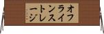 オフラインストレージ Horizontal Wall Scroll