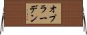 オプラーデン Horizontal Wall Scroll