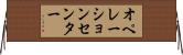 オペレーションセンター Horizontal Wall Scroll