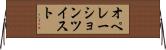 オペレーションツイスト Horizontal Wall Scroll