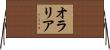 Oralia Horizontal Wall Scroll