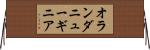 オランダニューギニア Horizontal Wall Scroll
