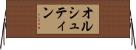 オルシュティン Horizontal Wall Scroll