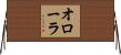 Aurora Horizontal Wall Scroll