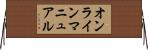 オンライン・マニュアル Horizontal Wall Scroll