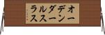 オーデンダールスラス Horizontal Wall Scroll