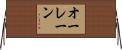 Aurane Horizontal Wall Scroll