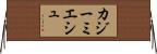 カジーミエシュ Horizontal Wall Scroll