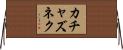 カチャズネク Horizontal Wall Scroll