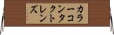 カラーコンタクトレンズ Horizontal Wall Scroll