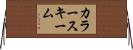 カラースキーム Horizontal Wall Scroll