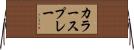 カラースプレー Horizontal Wall Scroll