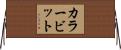 カラー・ビット Horizontal Wall Scroll