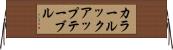 カラー・ルックアップ・テーブル Horizontal Wall Scroll