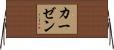 Khaazen Horizontal Wall Scroll