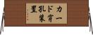 カード穿孔装置 Horizontal Wall Scroll