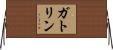 Gatlin Horizontal Wall Scroll