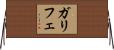 ガリフェ Horizontal Wall Scroll